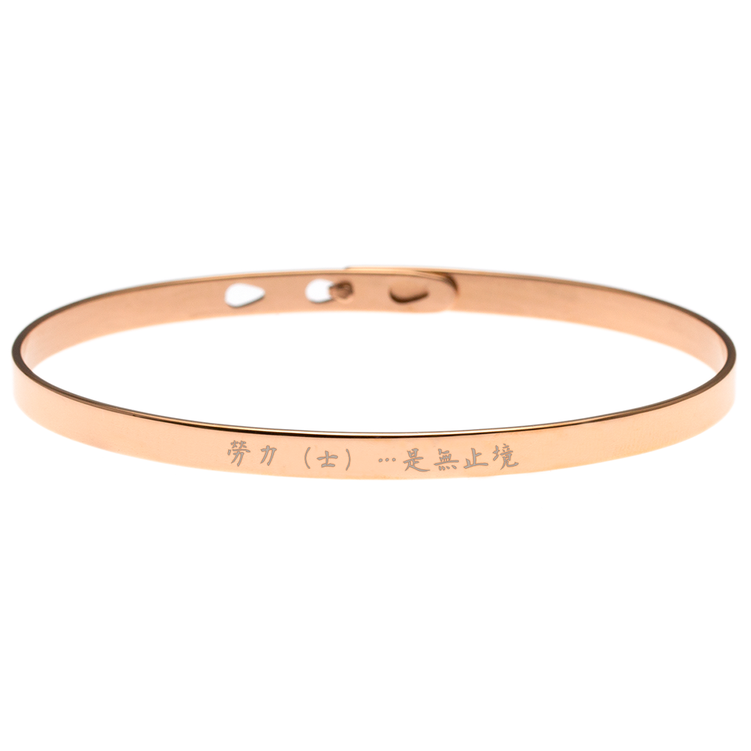 Cantonese Engraving Message Bangle - CD box version