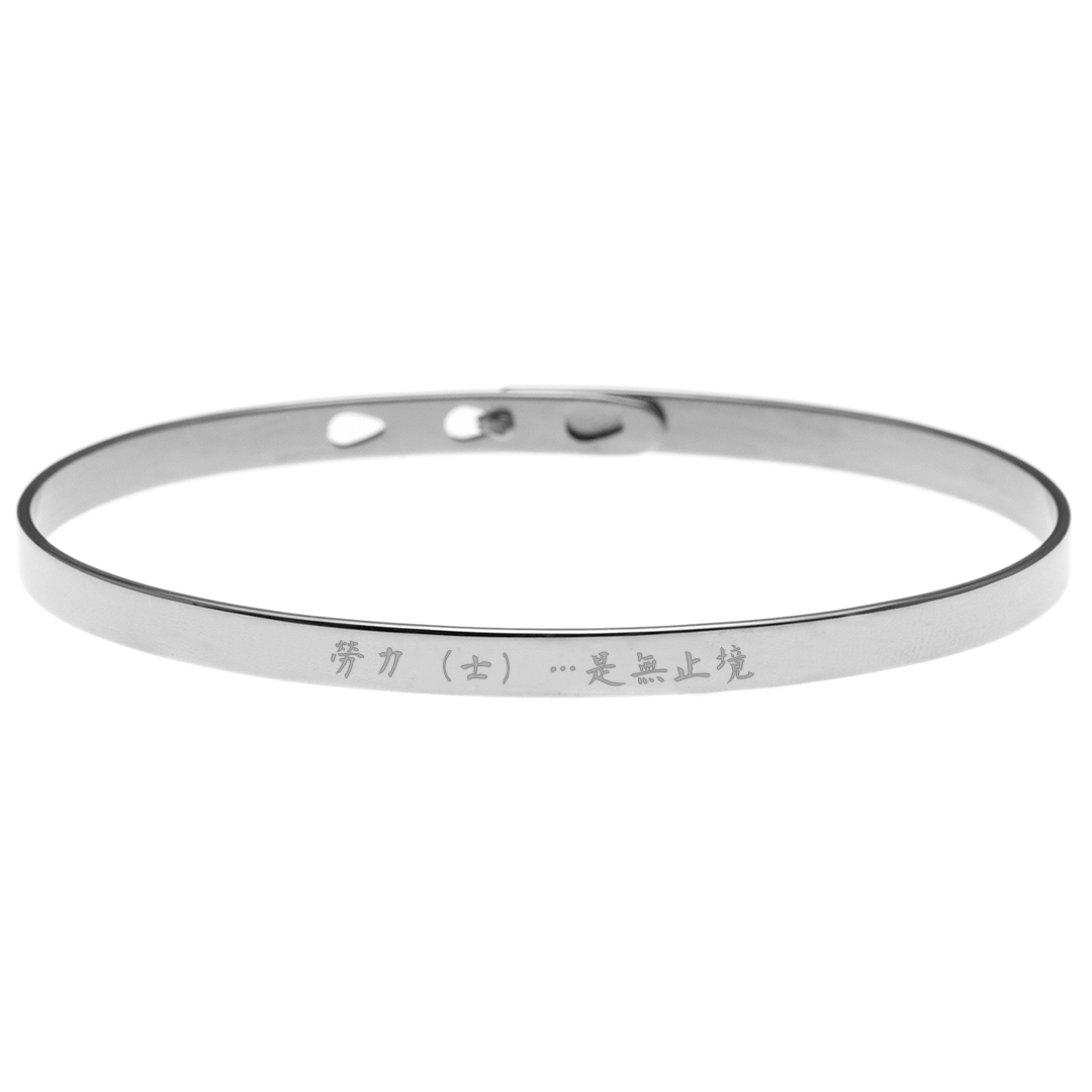 Cantonese Engraving Message Bangle - CD box version