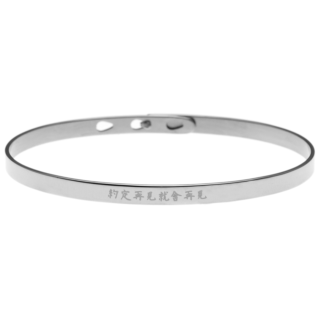 Cantonese Engraving Message Bangle - CD box version