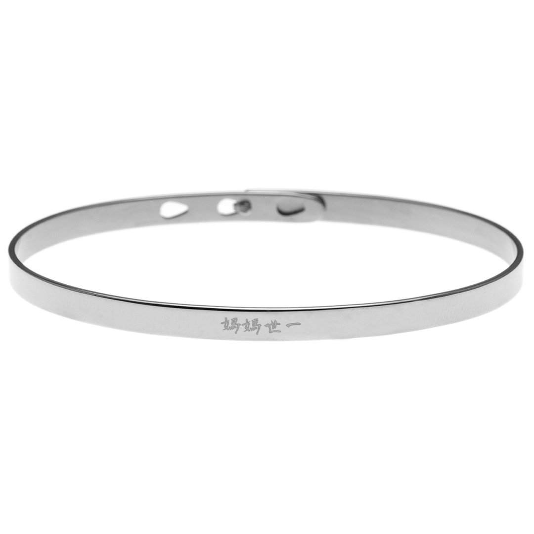 Cantonese Engraving Message Bangle - CD box version