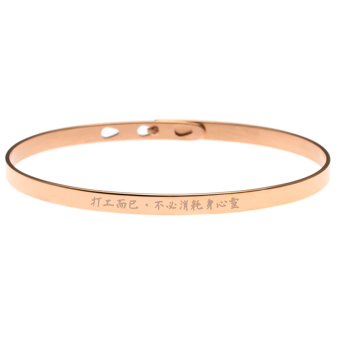 Cantonese Engraving Message Bangle - CD box version